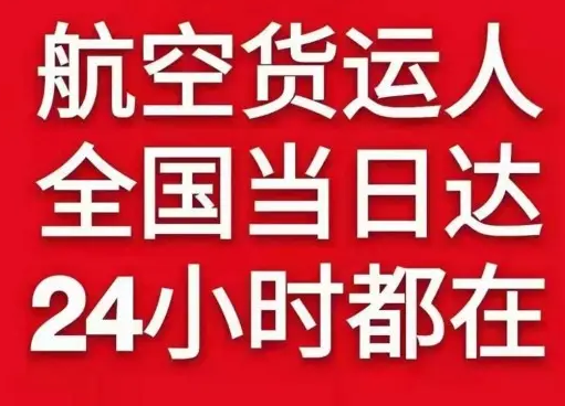 青岛航空运输货物、航空货运:物流行业各岗位招聘